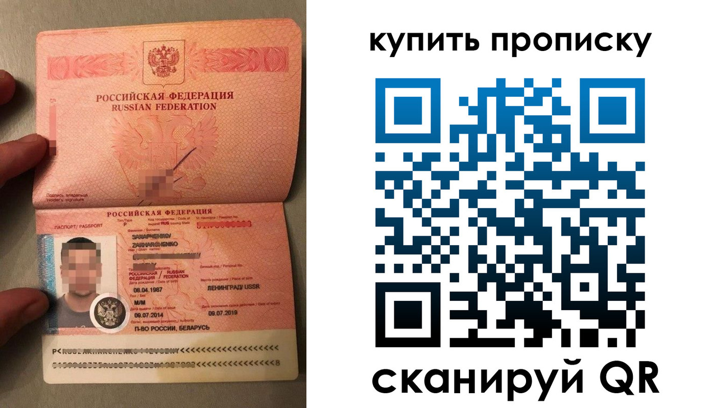 временная регистрация в квартире в Балабаново
