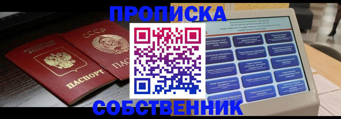 регистрация в Балабаново