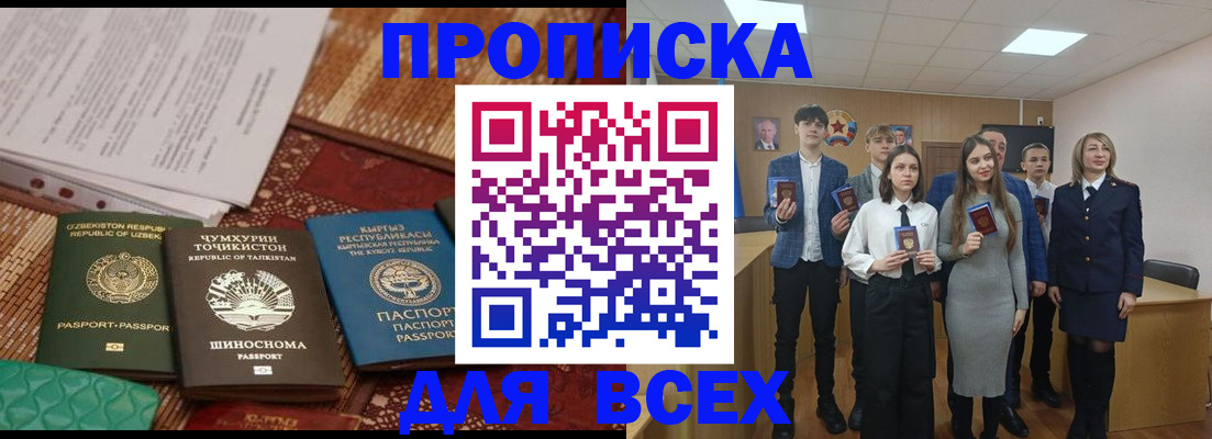 временная регистрация в квартире в Балабаново