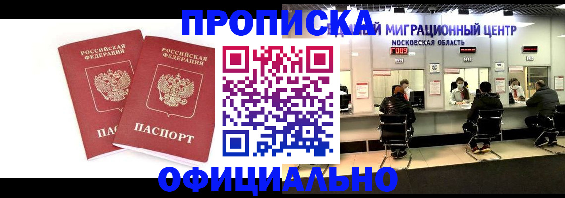 временная регистрация в Балабаново