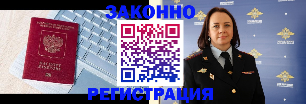прописка иностранных граждан в Балабаново