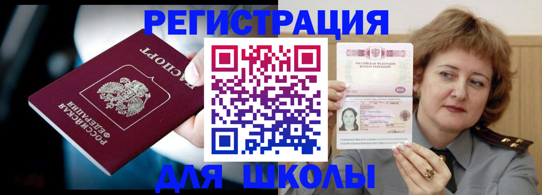 прописка иностранных граждан в Балабаново