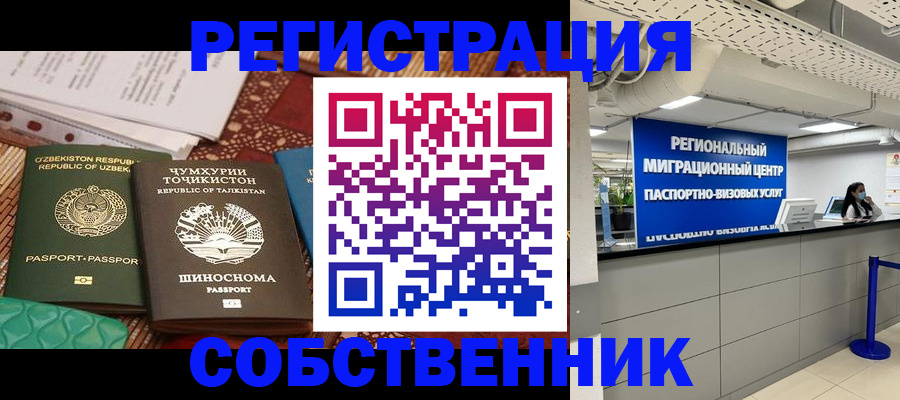 прописка гарантия в Балабаново