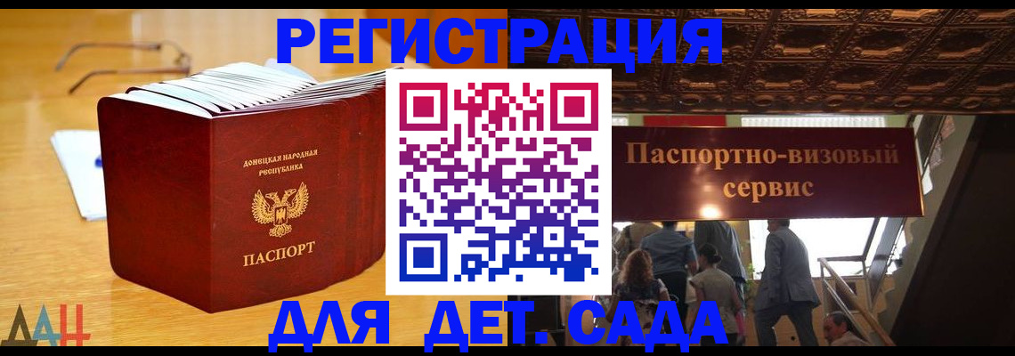 прописка ребенка в Балабаново